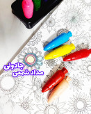 خرید وسایل رنگامیزی کودک با قیمت مناسب