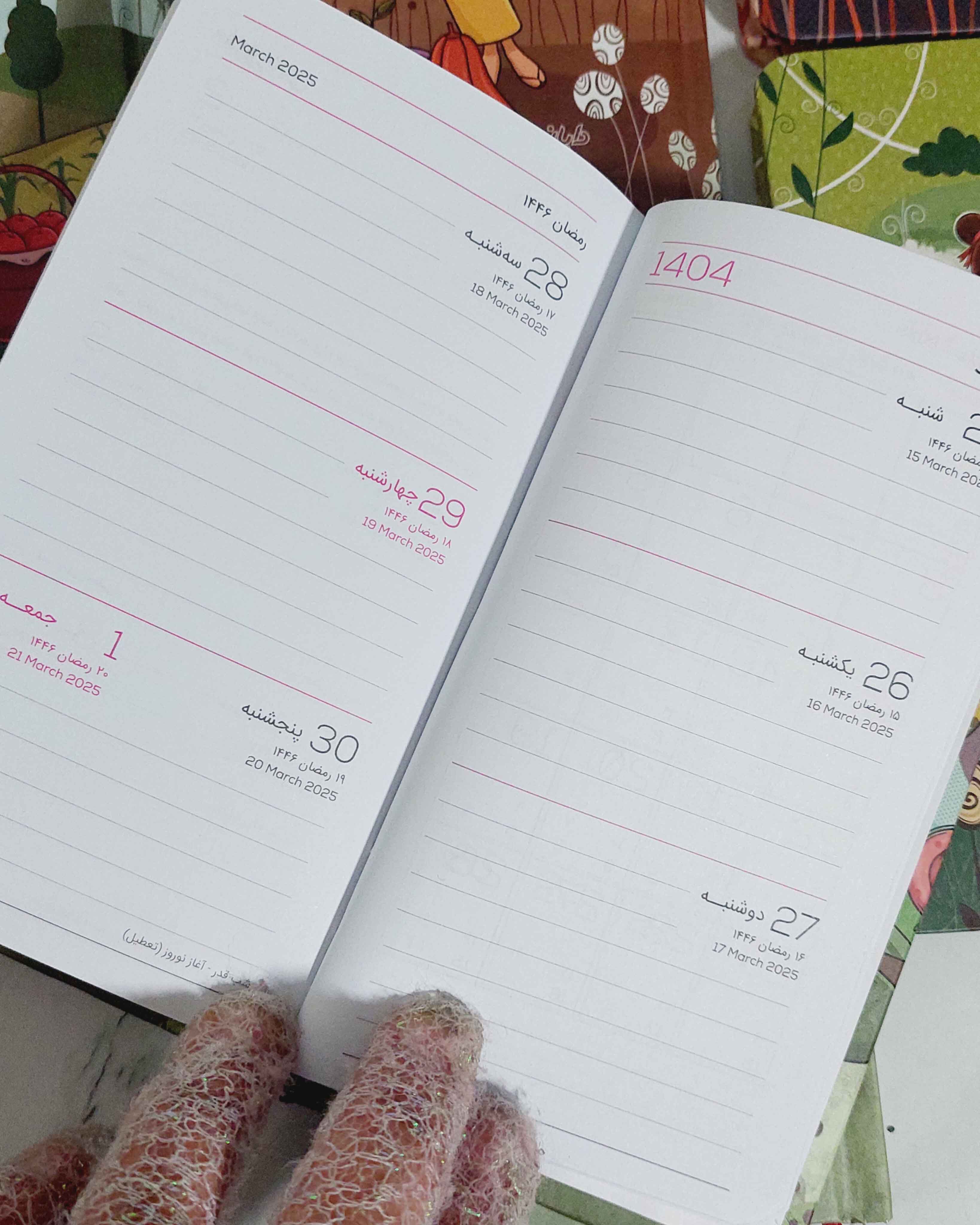 تقویم جیبی زنانه