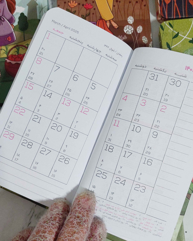 تقویم جیبی جلد سخت