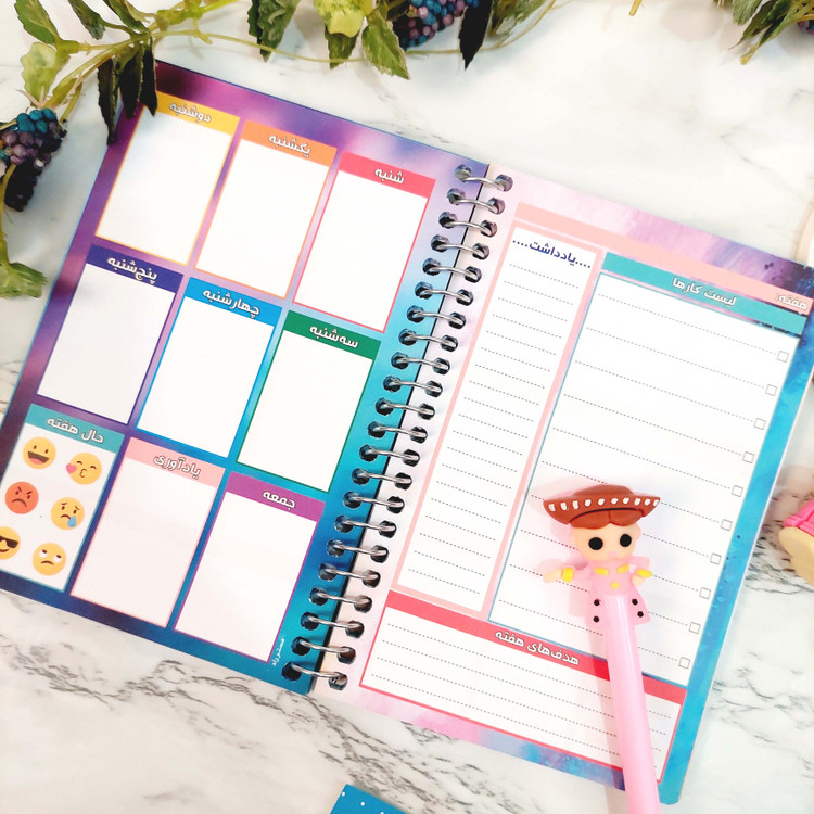 دفتر برنامه ریزی