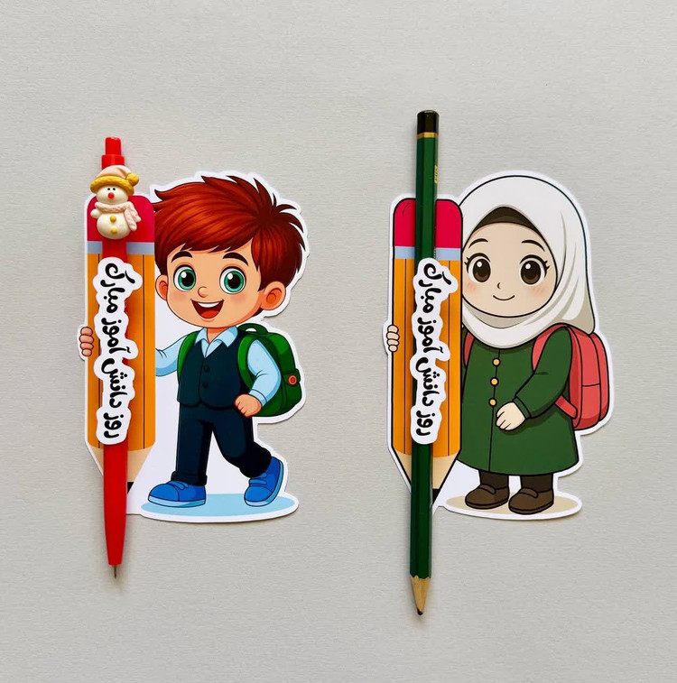 گیفت روز دانش آموز دختر و پسر