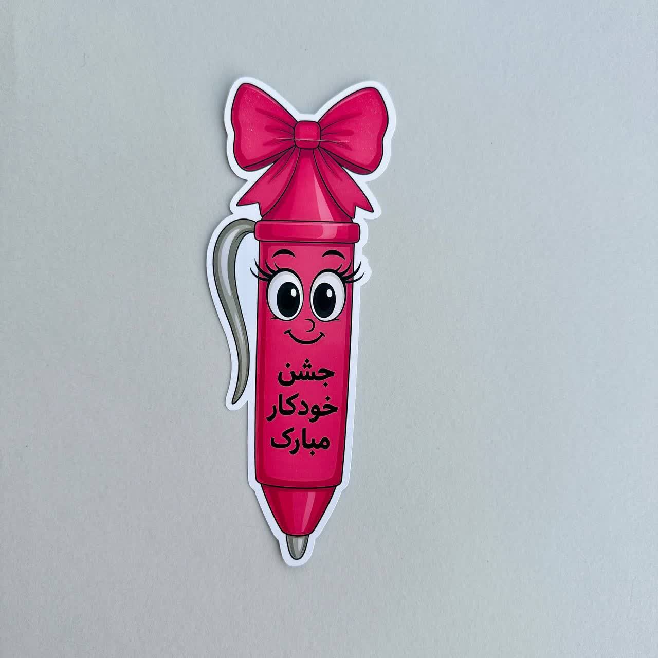 گیفت جشن خودکار