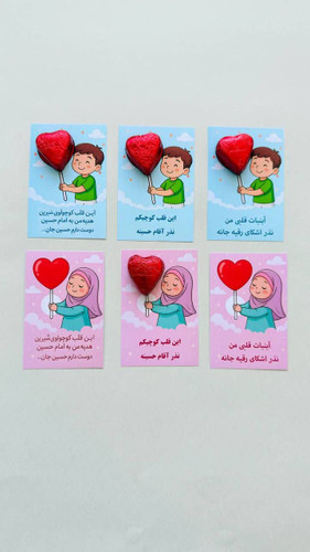 گیفت نظری محرم