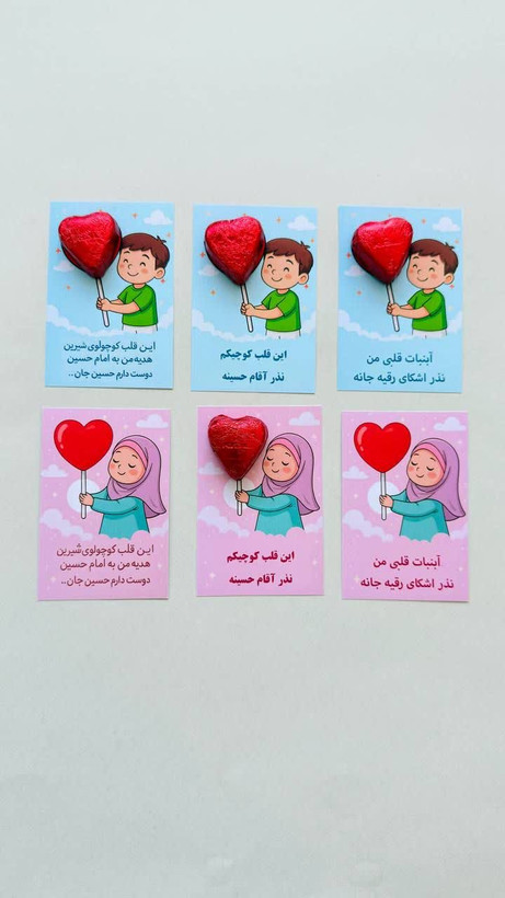 گیفت نظری محرم