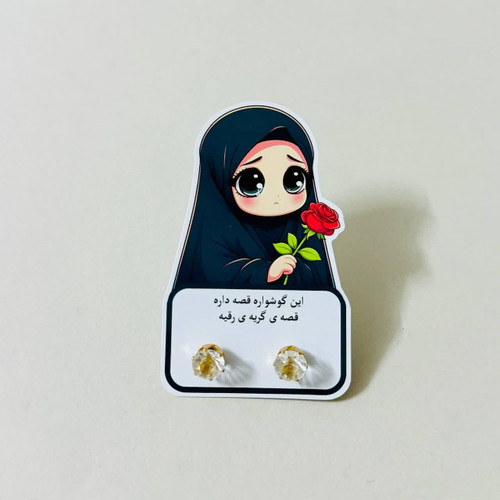 نظری حضرت رقیه