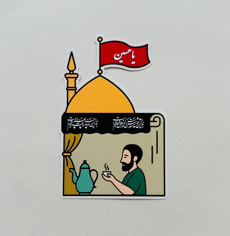 گیفت نظری محرم