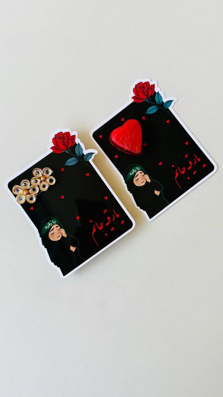 گیفت نظر حضرت رقیه