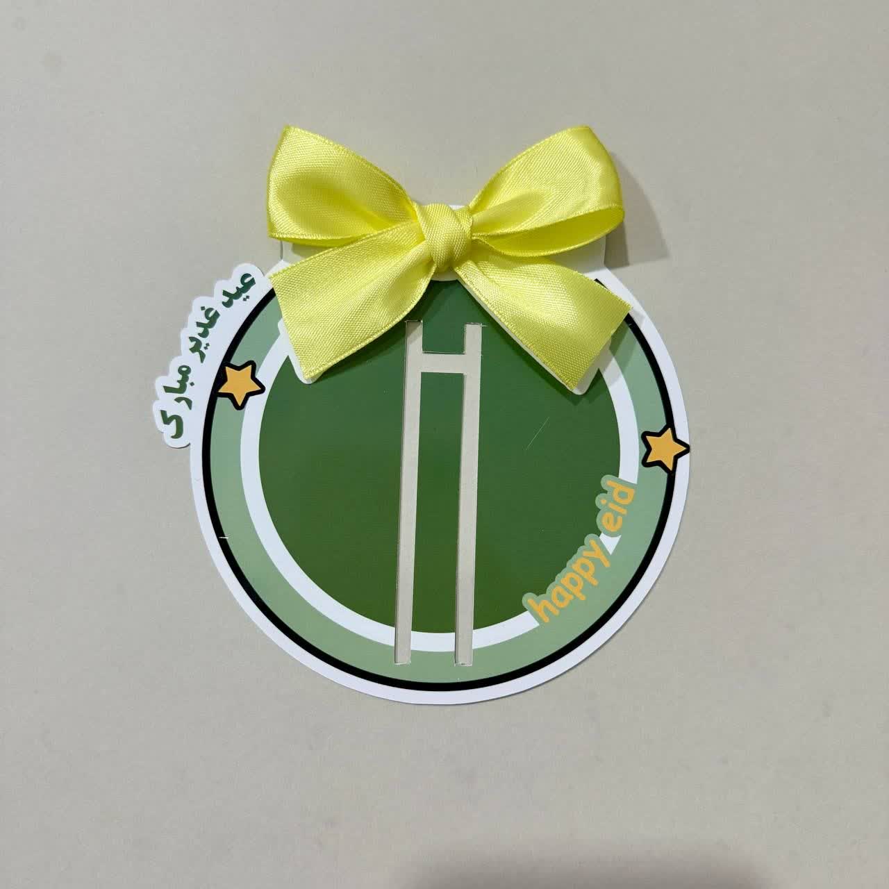 نظری عید غدیر