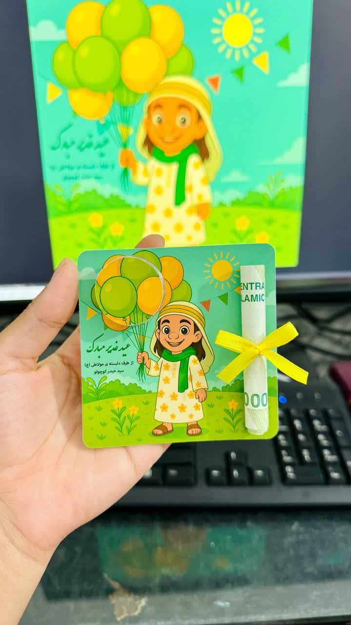 عید غدیر خم