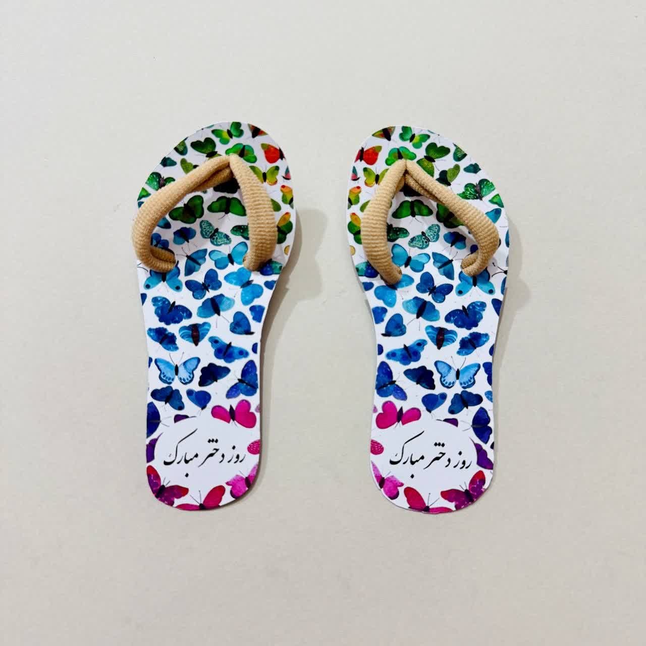 هدیه برای دختر