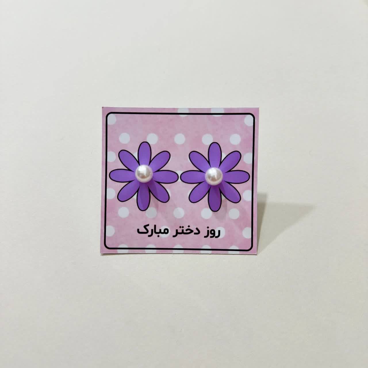 روز دختر مبارک