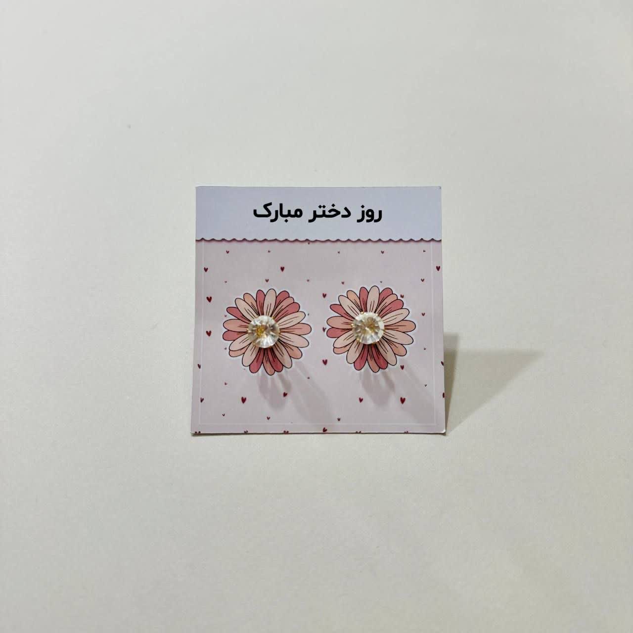 هدیه روز دختر