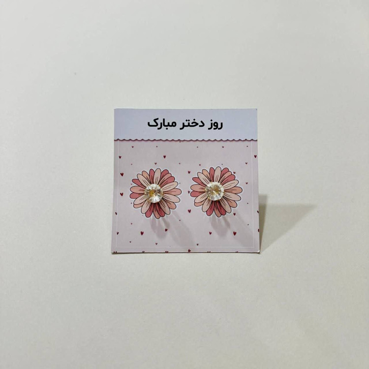 هدیه روز دختر