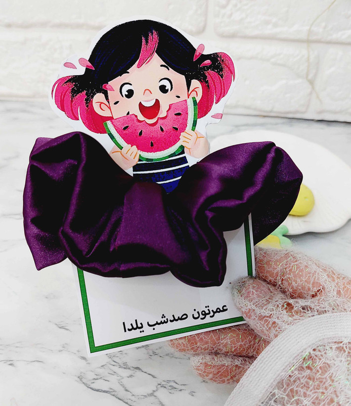 هدیه یلدایی