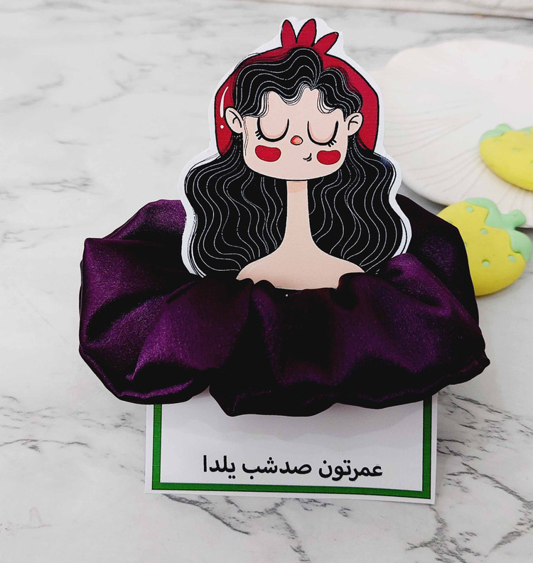 هدیه شب یلدا