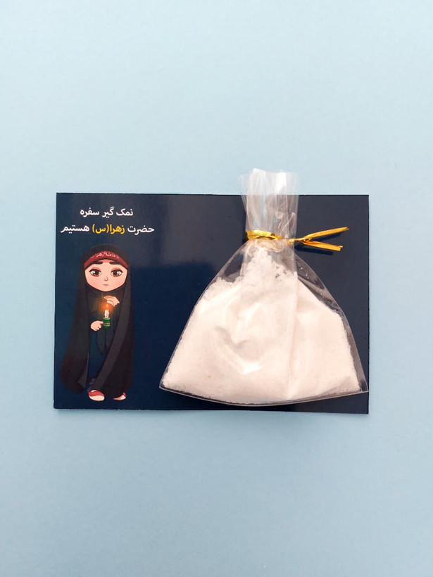 گیفت نظر فاطمه زهرا