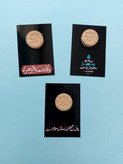 گیفت مهر فاطمیه