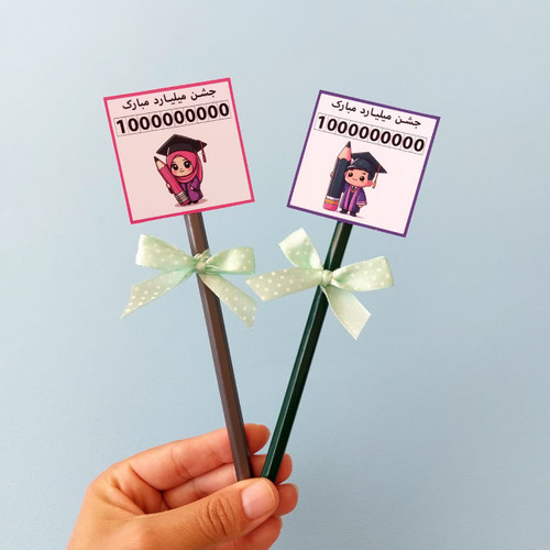 جشن میلیارد