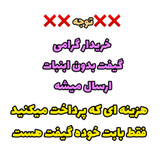 گیفت نشانه ن