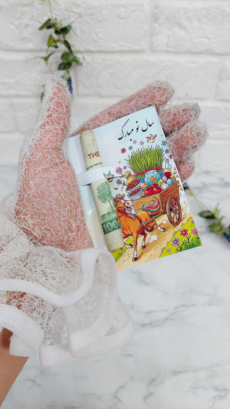 گیفت عید نوروز