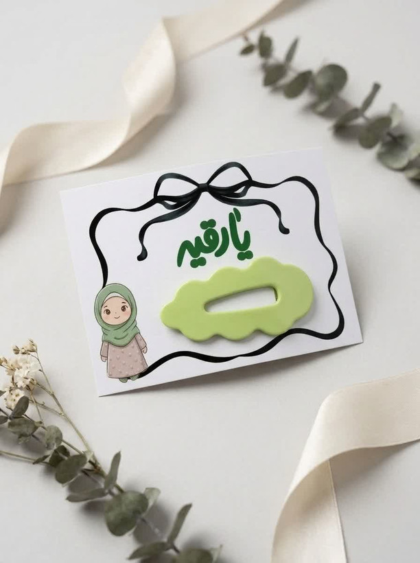 گیفت حضرت رقیه